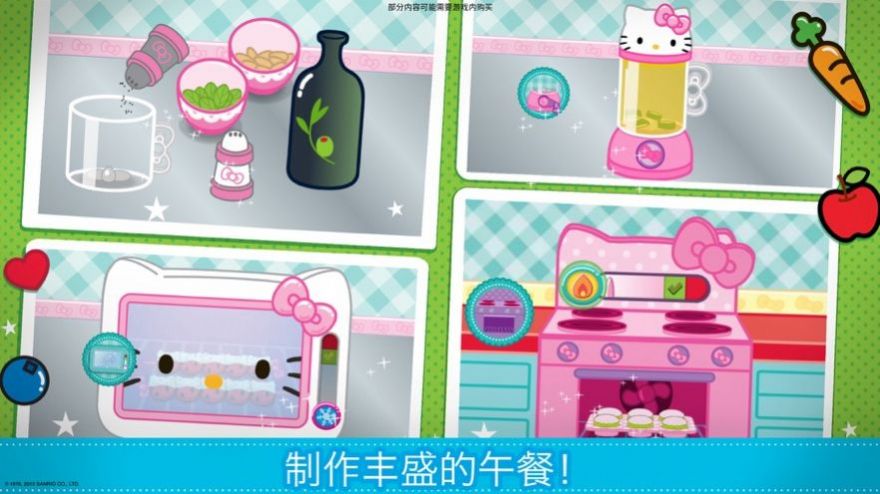 蒂奇餐厅截图