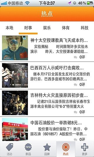 溧阳时光破解版免费下载-溧阳时光手机app最新版下载3.9.8.6