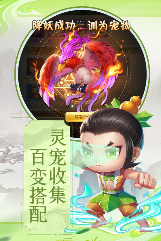 葫芦娃暴击小妖精截图