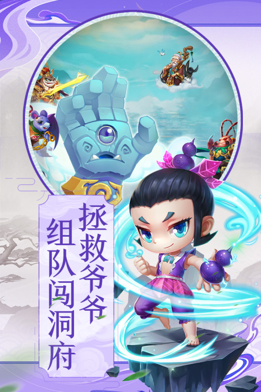 葫芦娃暴击小妖精截图