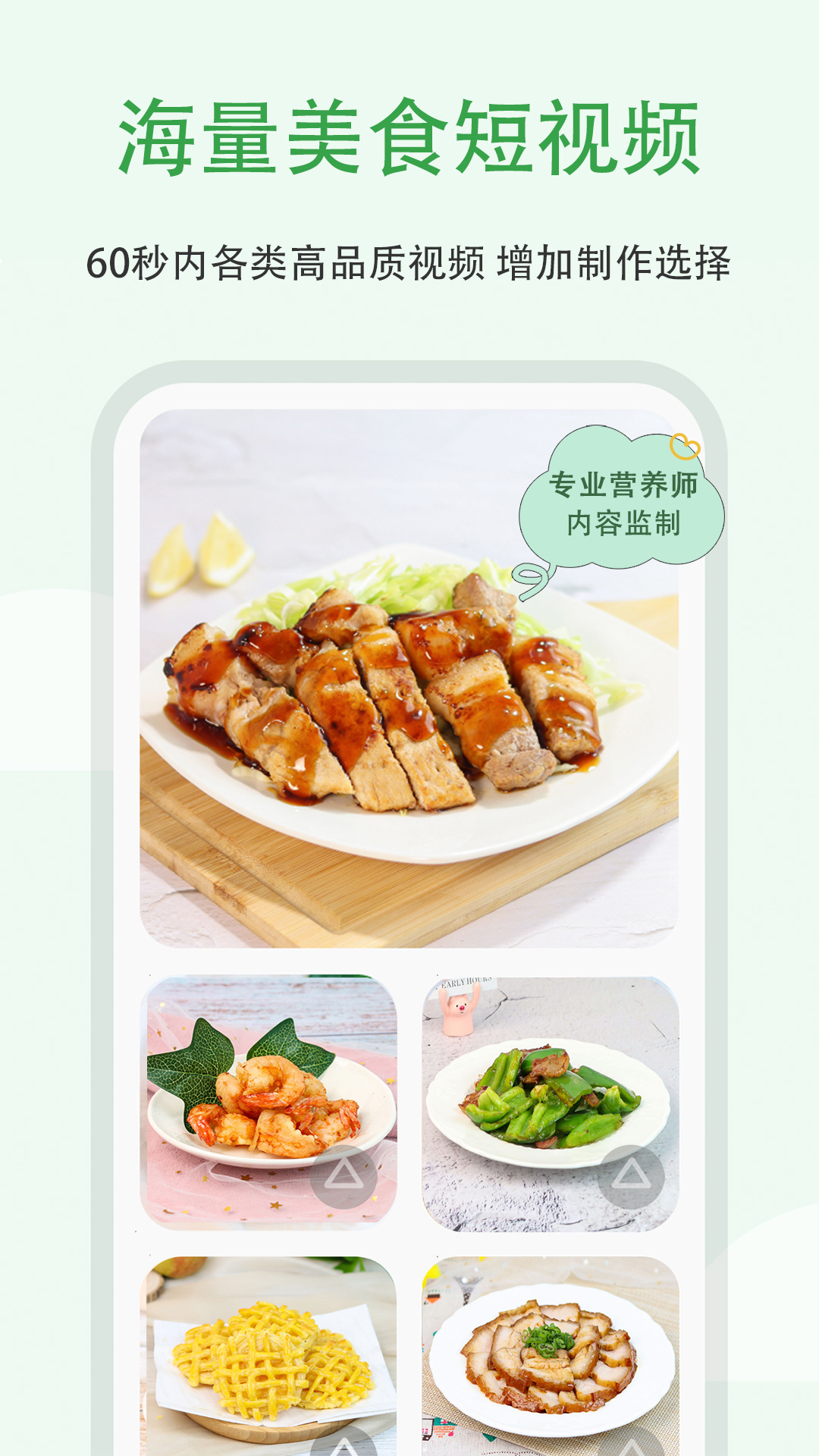 美谷食谱破解版免费下载-美谷食谱手机app最新版下载1.0.0