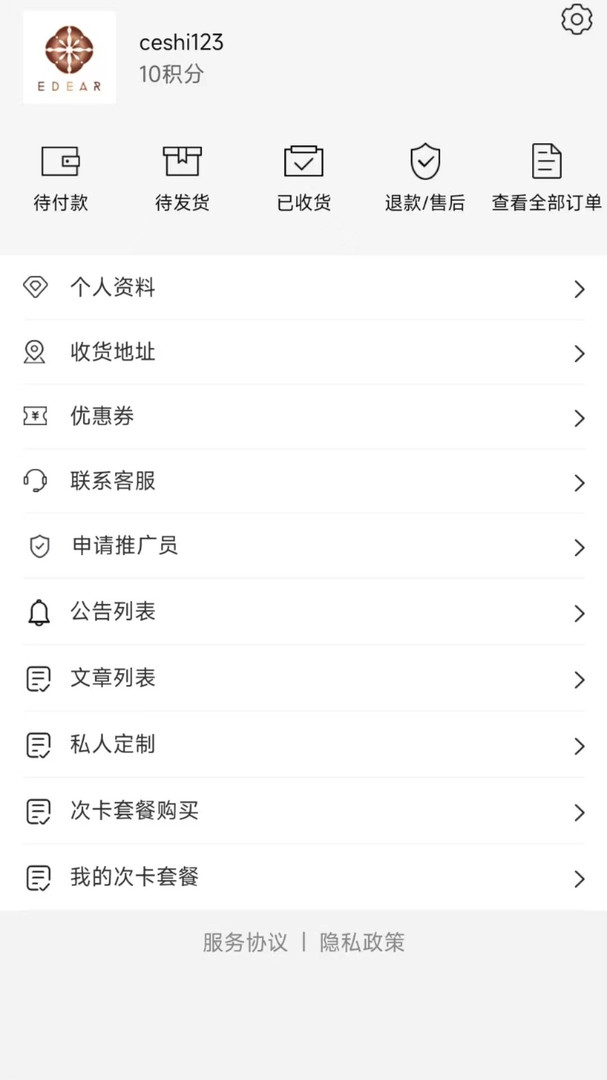 亿蝶购物截图