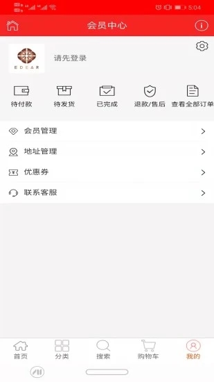 亿蝶购物截图
