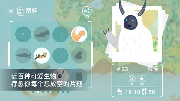 荒漠乐园2截图