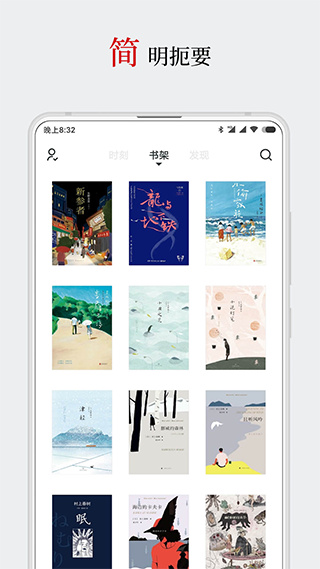 厚墨阅读截图