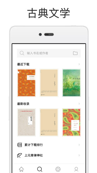 厚墨阅读截图