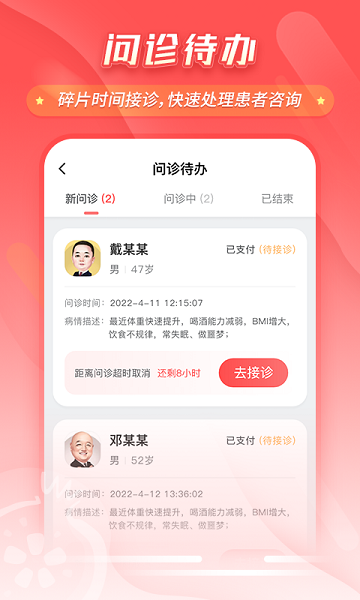 石榴云诊手机版官网下载安装-石榴云诊手机app最新版下载3.1.4