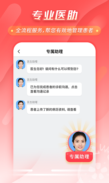 石榴云诊手机版官网下载安装-石榴云诊手机app最新版下载3.1.4