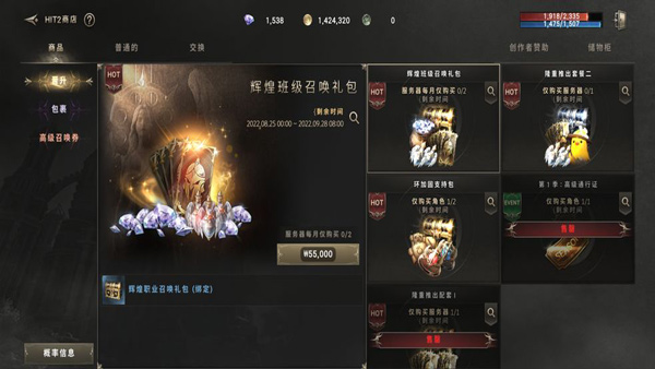 HIT2截图