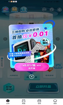 阿拉丁魔盒截图