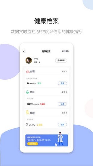 谷医堂健康截图