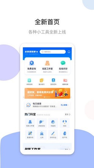 谷医堂健康截图