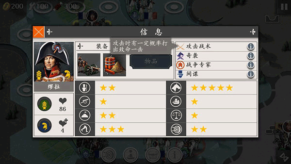 欧陆战争4截图