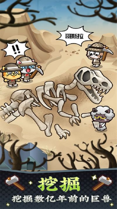 闲置恐龙博物馆截图