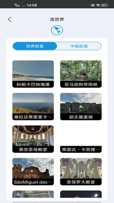 北斗卫星实景地图截图