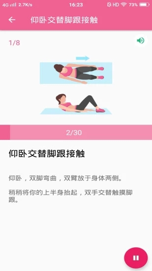 得明健身截图