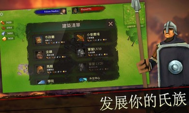 王国战争截图