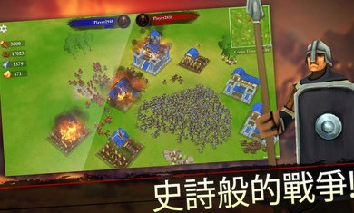 王国战争截图