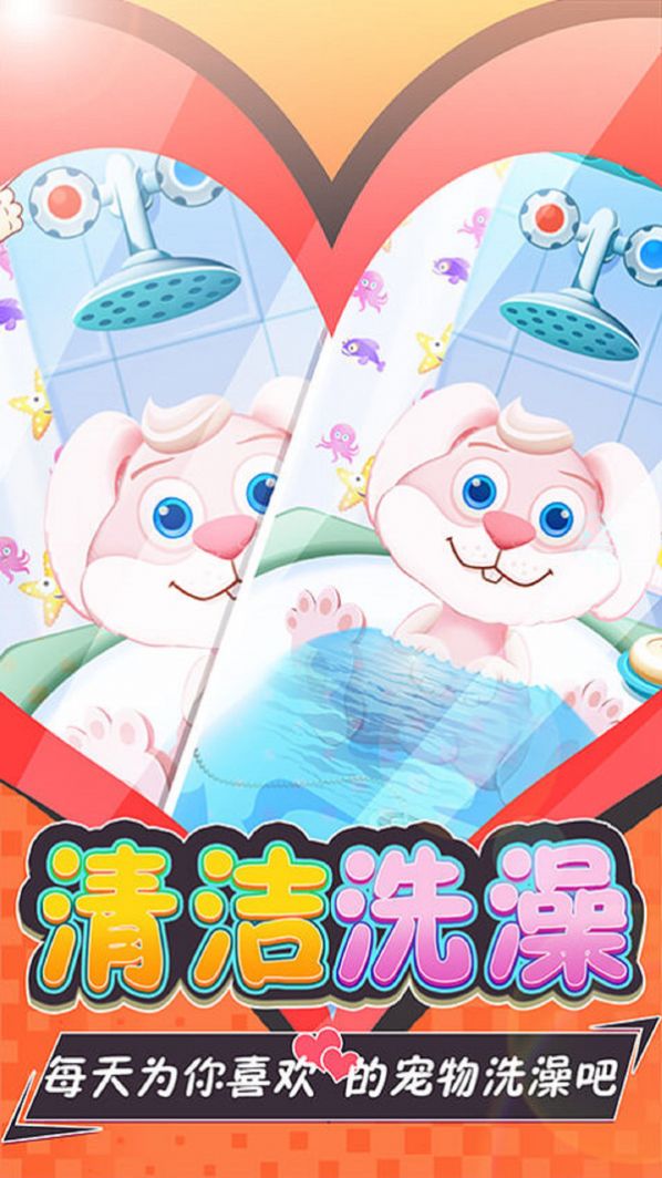 放置宠物诊所截图