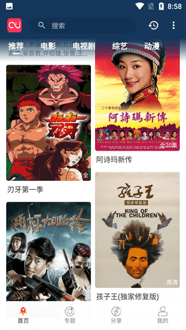 趣享剧场截图