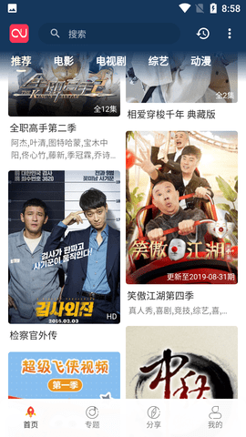 趣享剧场截图