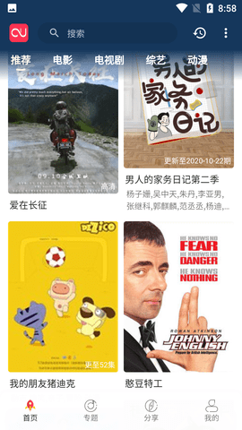 趣享剧场截图