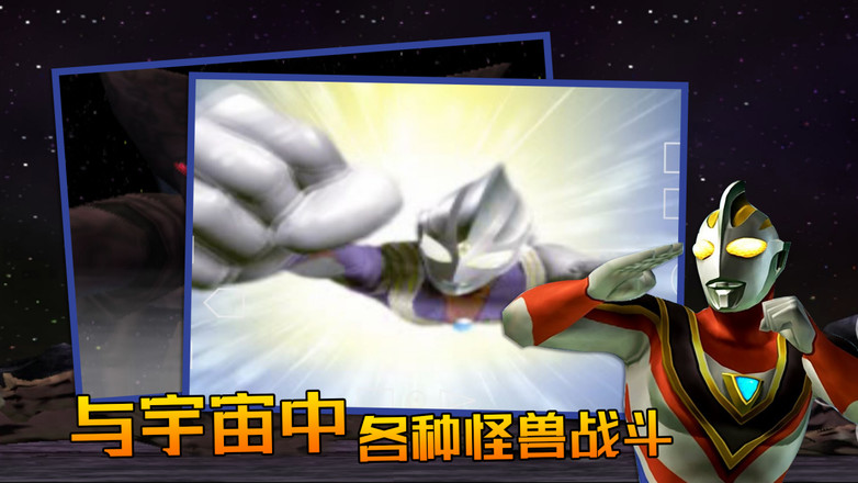 奥特曼格斗进化3截图