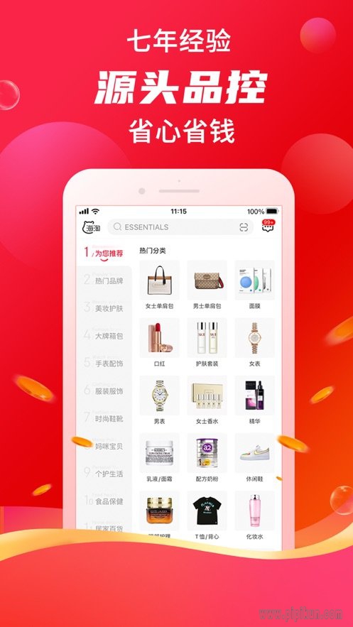 PUTA全球购截图