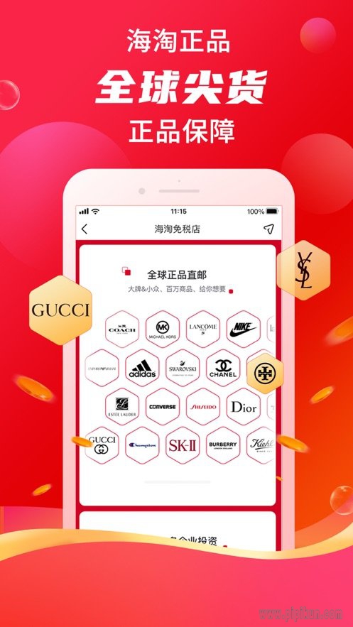 PUTA全球购截图