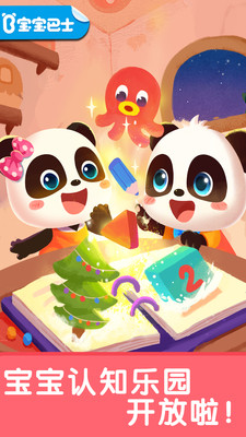 宝宝启蒙入门课截图