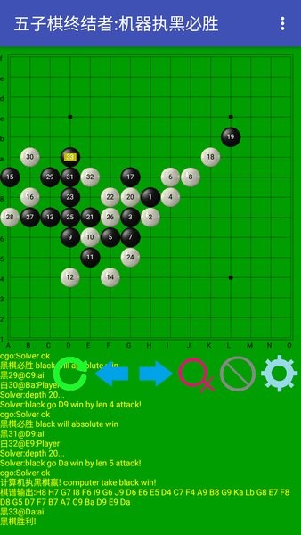 五子棋终结者截图