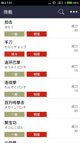口袋图鉴截图