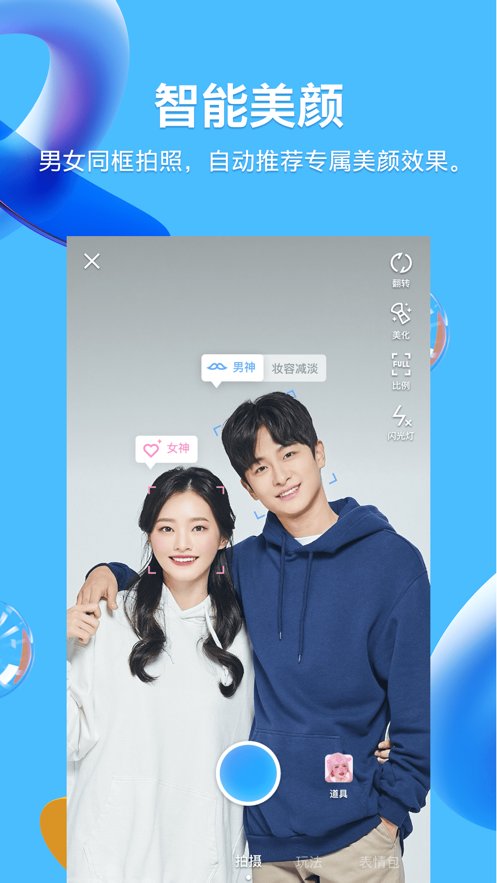 qq2016截图