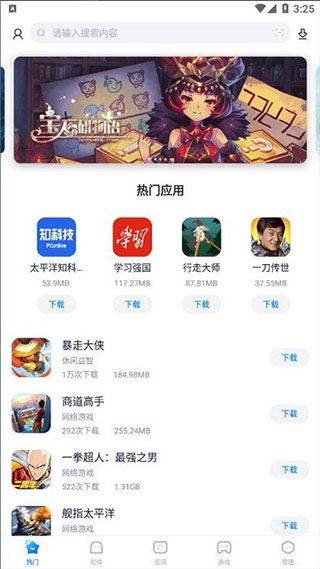 太平洋中心下载安装-太平洋中心app官网下载1.2.3