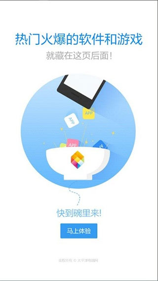 太平洋中心下载安装-太平洋中心app官网下载1.2.3