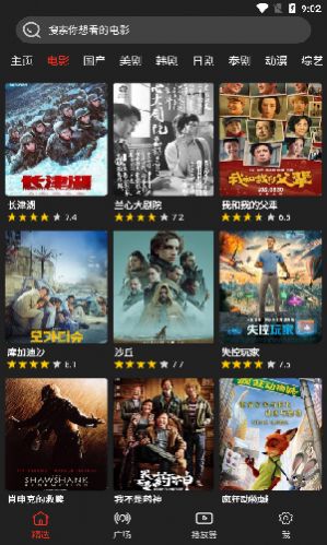 森林影院截图