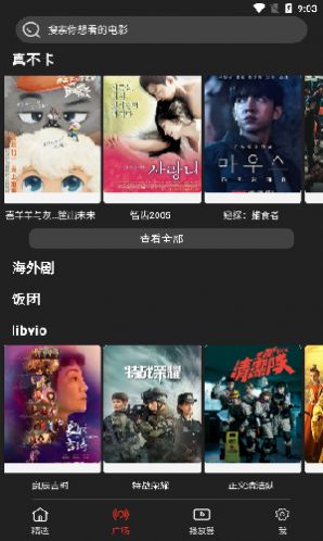 森林影院截图