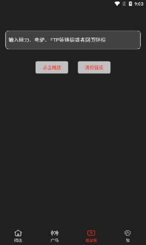 森林影院截图