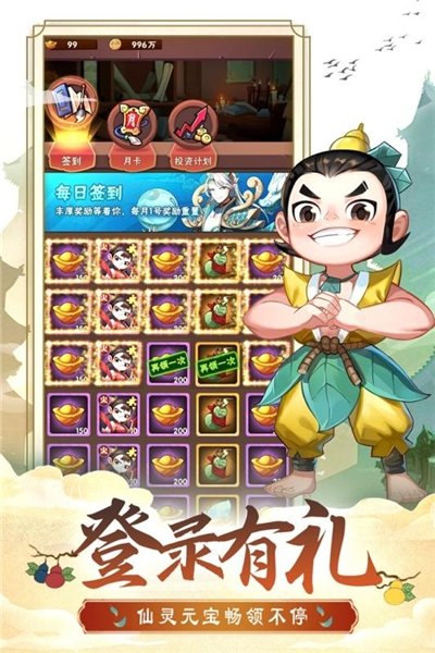 葫芦娃兄弟无敌版截图