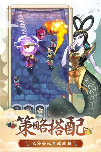 葫芦娃兄弟无敌版截图