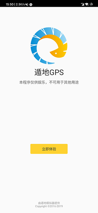 遁地gps修改版截图