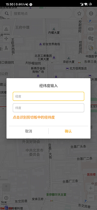 遁地gps修改版截图
