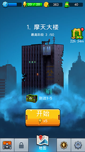 幸存者僵尸毁灭者截图