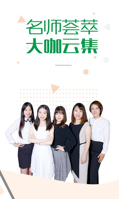 赛优学堂截图