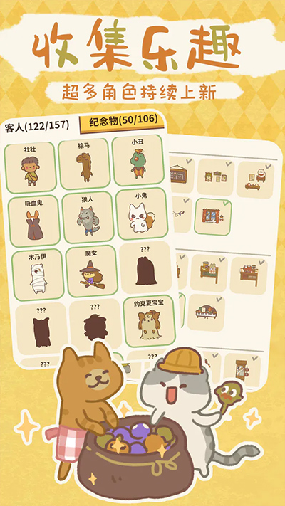 动物餐厅无限小鱼干最新版截图