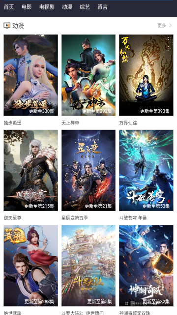 毛毛影视截图