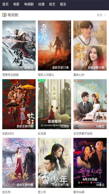 毛毛影视截图