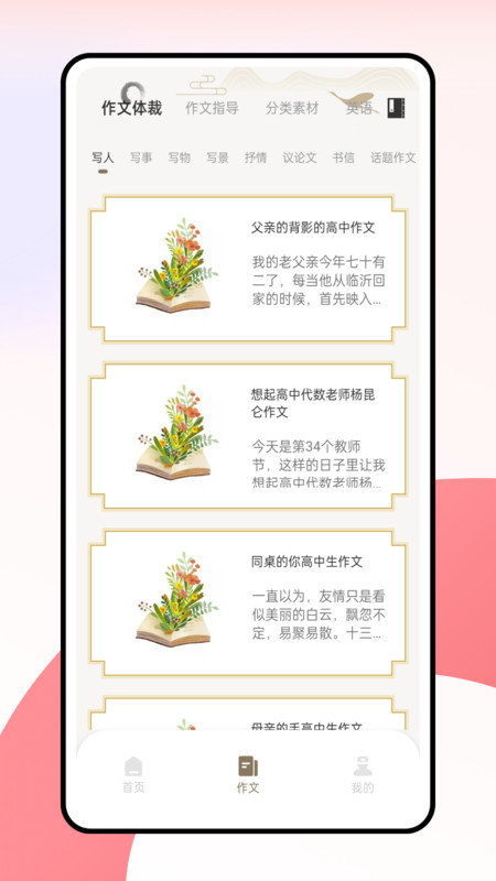 语博文字平台截图