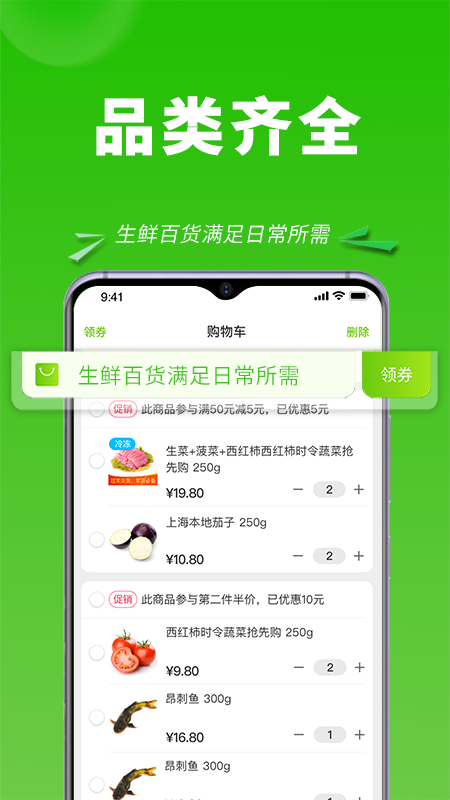 清美云超截图