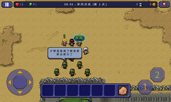 逃脱者联机版截图